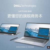 Latitude 9510