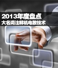 2013̵ ˴עɢ