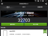 超强性能跑分