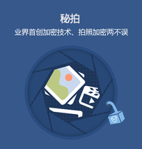 秘拍