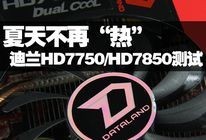 HD7750/7850
