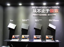 ThinkPad X1系列产品