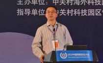 网康科技CEO亮相中国网络安全大会