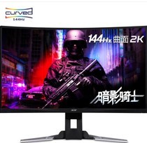 宏碁（Acer）暗影骑士XZ321QU 31.5英寸144Hz 1ms 2K窄边框曲面电竞显示器