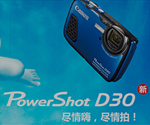 PowerShot D30