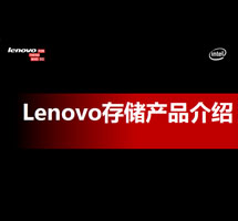 LenovoEMC New VNXƷ