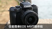 վ֮ ΢EOS M5