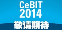 CeBIT2014���ʾ����ڴ�