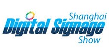 上海国际数字标牌及触控技术展览会
