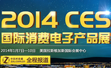 ces2014