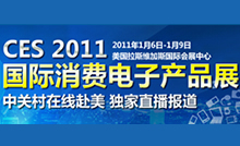 ces2011