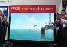 全球首款110吋裸眼3D发布
