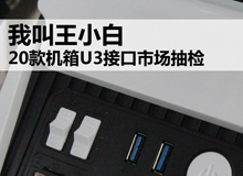 USB3.0ӿƷʳ