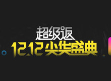 ˫12�����Ż�300% ����ȫ����