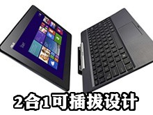 华硕T100外观细节介绍