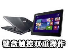 华硕T100外观细节介绍