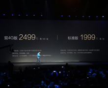 ˫4G��Ϊ2499Ԫ����׼��Ϊ1999Ԫ
