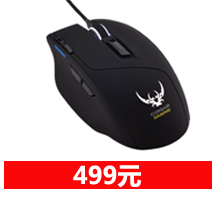 SABRE Laser RGB