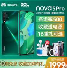 [Ʒ]Ϊ nova 5 Proֻٷ콢Ʒnova6ֱv30pro 5gȫͨ¿p20