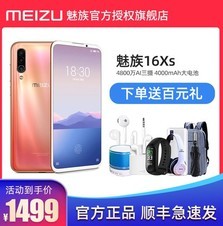 Meizu/16Xs߶Գȫ4800AI4000mAhѧֵϷֻٷ콢Ʒ