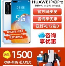 [ͺ12ѡ3]ΪP40Pro 5Gֻٷ콢Ʒ