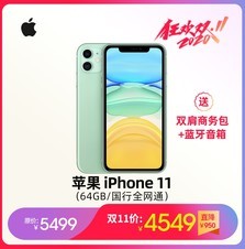 ƻ iPhone 1164GB/ȫͨ