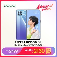 OPPO Reno4 SE8GB/128GB/ȫͨ/5G棩