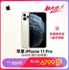 ƻ iPhone 11 Pro64GB/ȫͨ