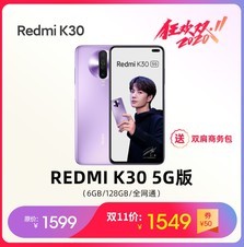 Redmi K30 5G棨6GB/128GB/ȫͨ