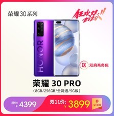 ҫ 30 Pro8GB/256GB/ȫͨ/5G棩