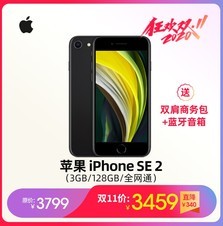 ƻ iPhone SE 23GB/128GB/ȫͨ