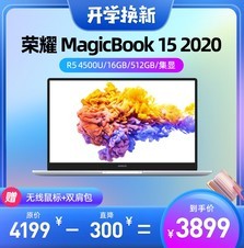 ҫ MagicBook 15 2020(R5 4500U/16GB/512GB/)