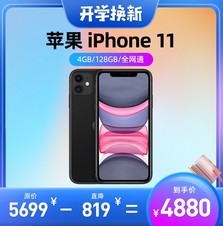 ƻ iPhone 114GB/128GB/ȫͨ