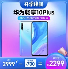 Ϊ10Plus8GB/128GB/ȫͨ