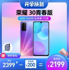 ҫ 30ഺ棨8GB/128GB/ȫͨ/5G棩