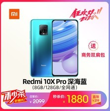 Redmi 10X Pro 5G棨8GB/128GB/ȫͨ