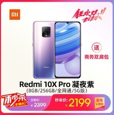 Redmi 10X Pro 5G棨8GB/256GB/ȫͨ