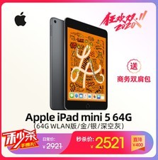 iApple iPad mini 5 64G