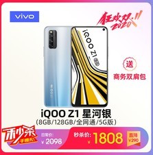 iQOO Z1��8GB/128GB/ȫ��ͨ/5G�棩