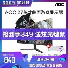 AOC C27B1H 27ӢԵ羺ϷĻϷҺʾ