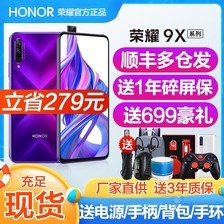 ʡ279Ϊhonor/ҫ ҫ9XproҫΪ9x