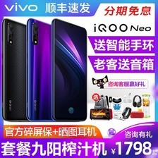 vivo iQOO Neo845 vivoiqooneo iqooneo vivox27 x21 30 iq00ֻ氮ᰬ