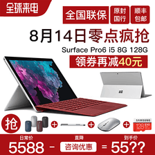 ΢Surface Pro 6 i5 8G 128GB 12.3ʼǱƽԶһpro6