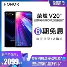 ΪƼ/ҫV20Ʒȫ9804800AIӰϷֻҫٷ콢HONOR10