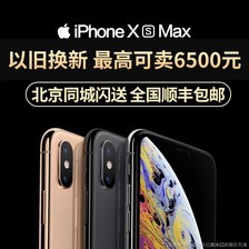 ƻ9xs Max δApple/ƻ iPhone XR 4G˫Ʒֻxs