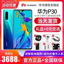 췢+ͺHuawei/Ϊ P30 ٷ콢ֻƷp30proֱmate20x/nova4e/p20¿