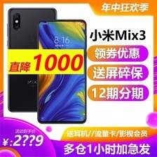 ֻ췢Xiaomi/С СMIX 3 ȫֻ8