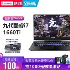 2019¿Lenovo/  Y7000P 2019 i7ϷѧʼǱӢضŴ15.6Ӣ