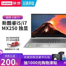 Lenovo/ С15 2019Ʒi5ᱡʼǱЯ칫ѧϷ15.6ӢԷС