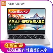 Xiaomi/СױʼǱ RedmiBook 14Ӣ2019¿칫ѧϷᱡ